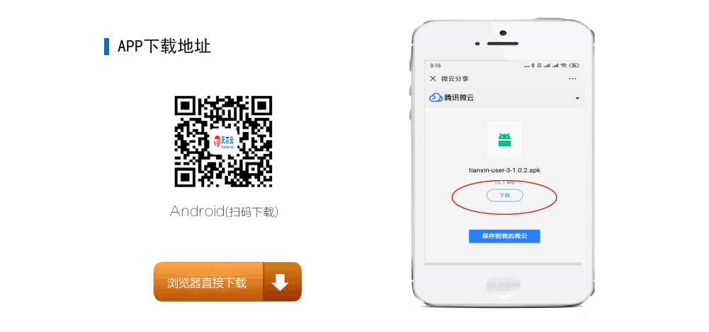 智慧社區(qū)